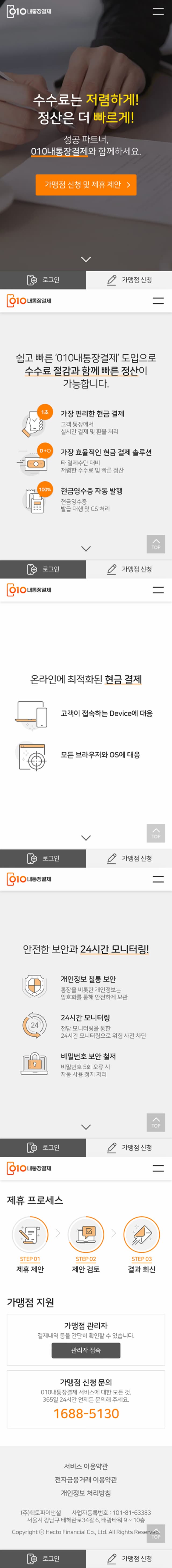 제휴 서비스