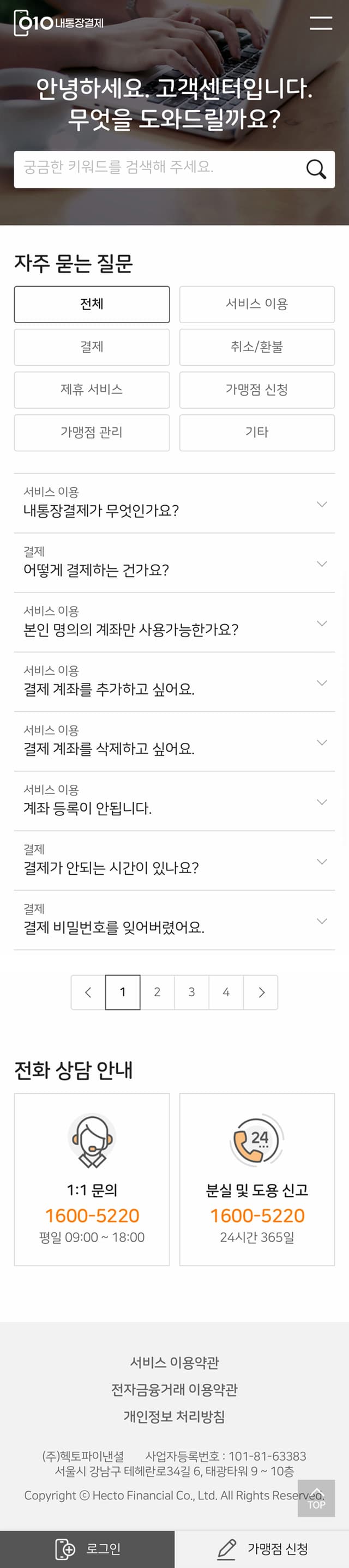 고객센터