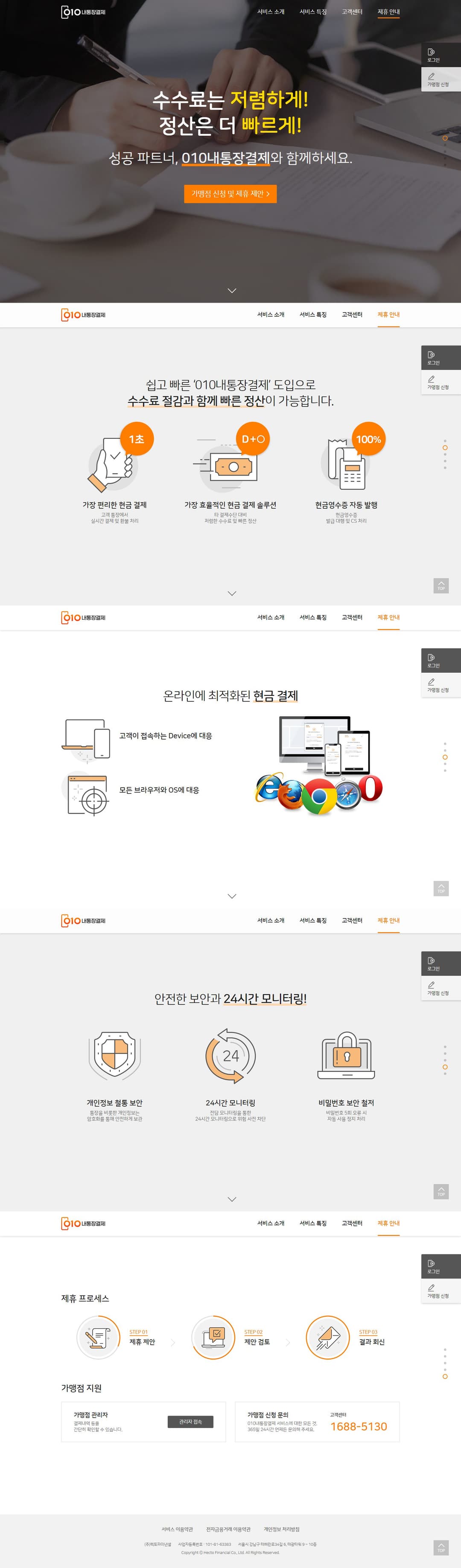 제휴 서비스