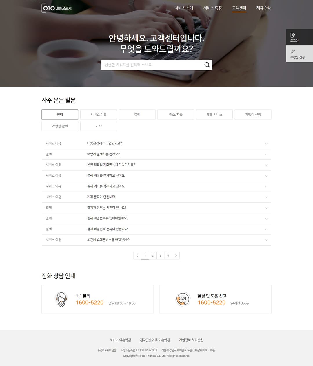 고객센터