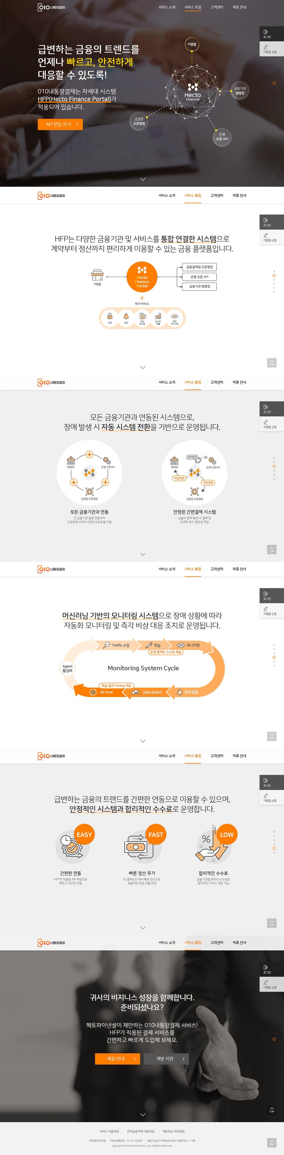 서비스 특징