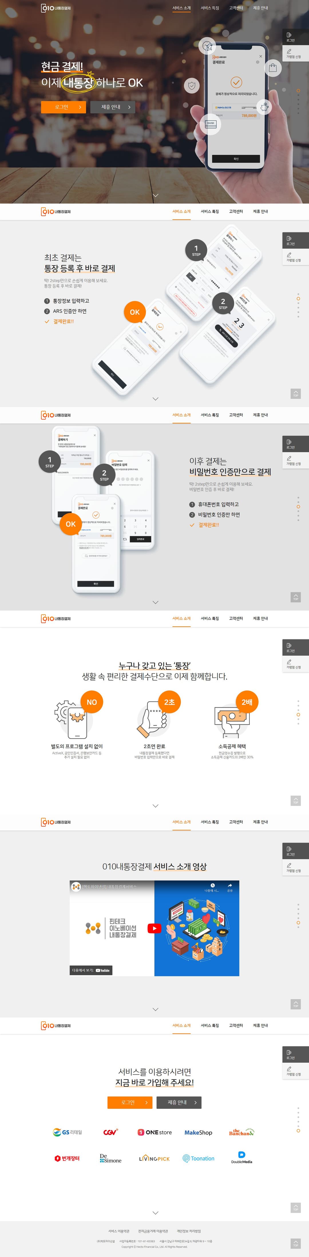 서비스 소개