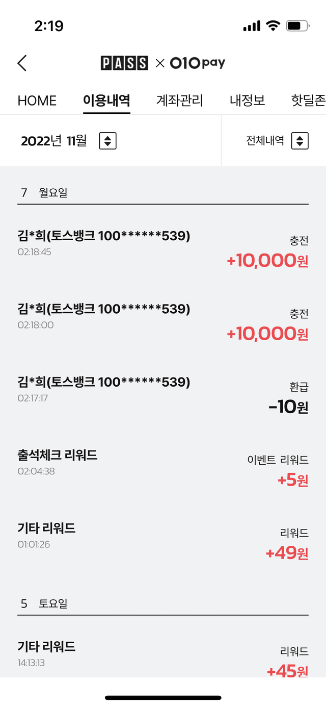 이용 내역