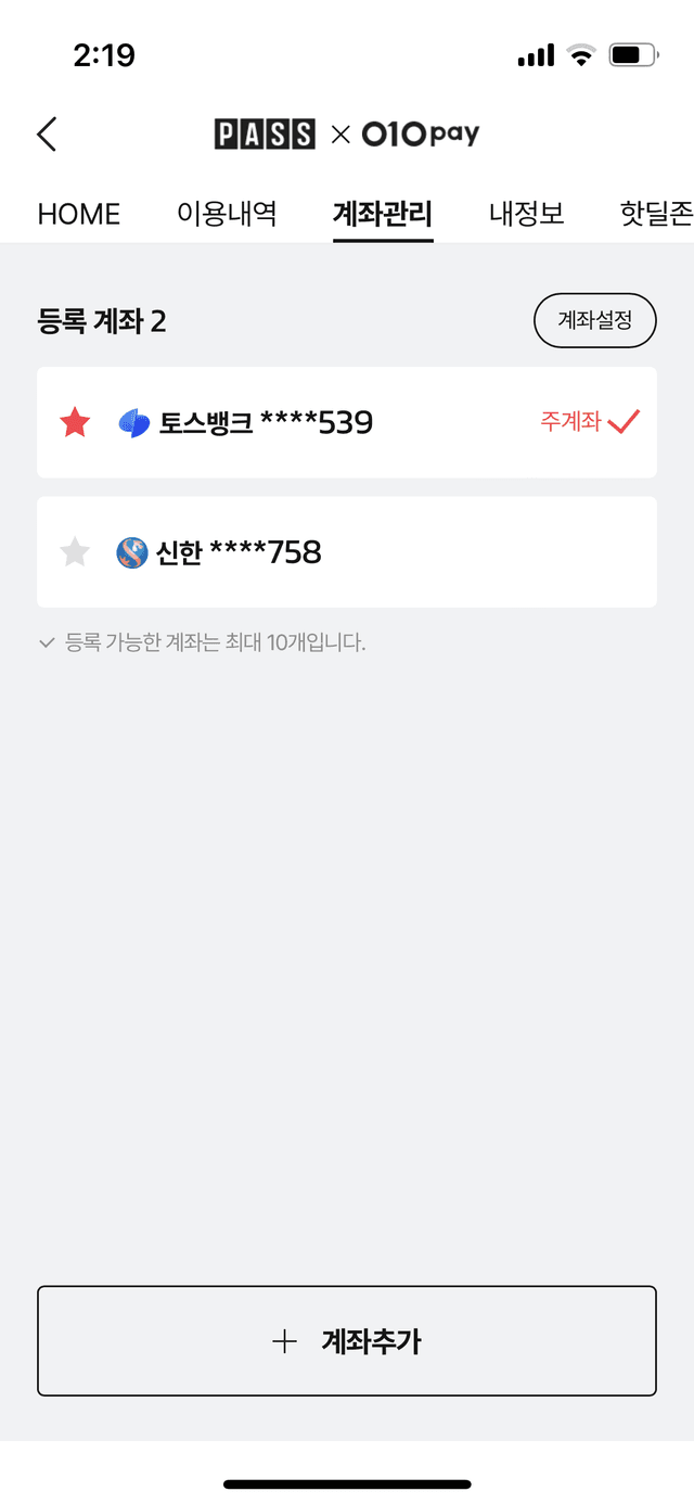 계좌 관리