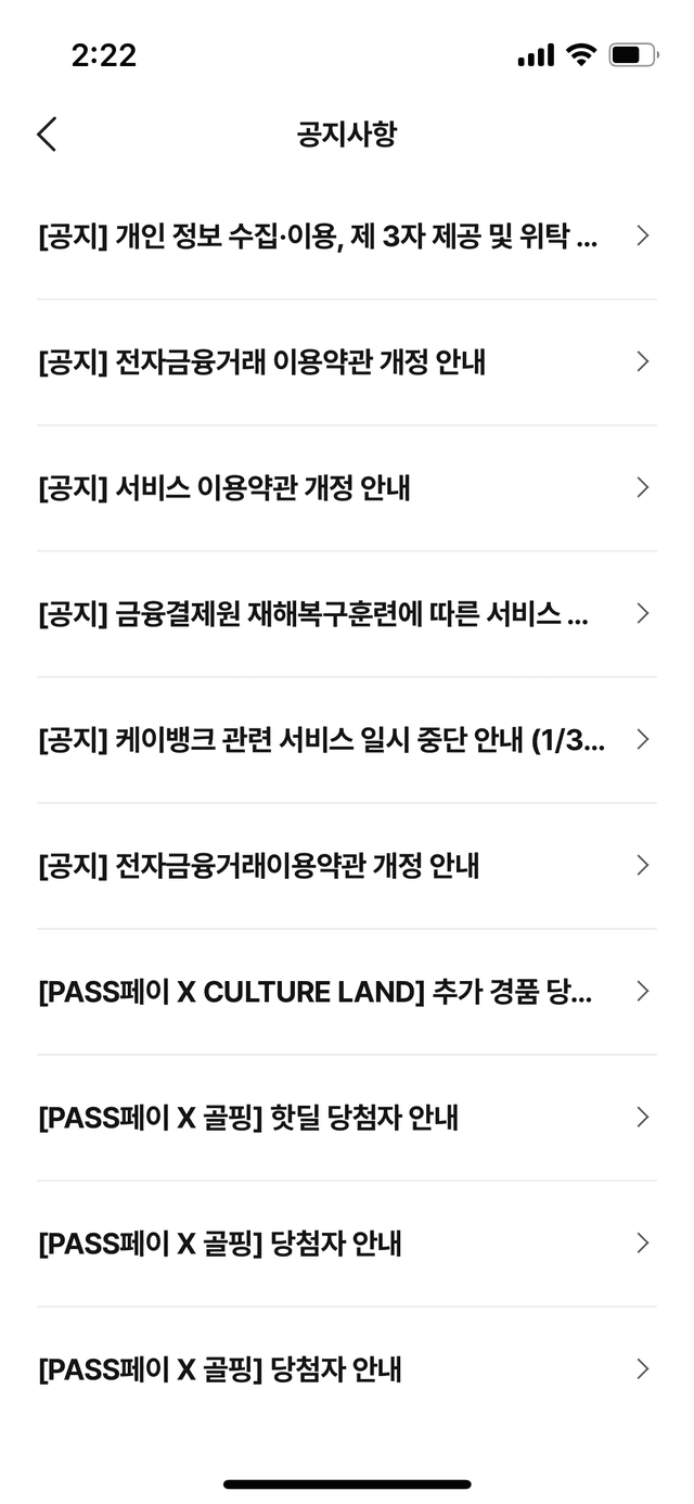 공지사항