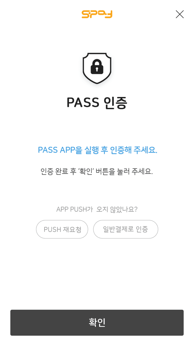 인증 대기