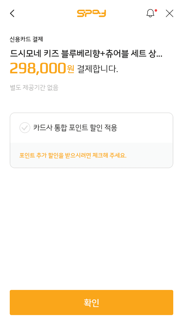 카드 포인트 사용