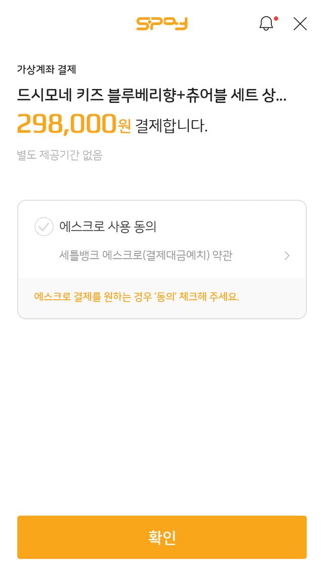 에스크로 사용
