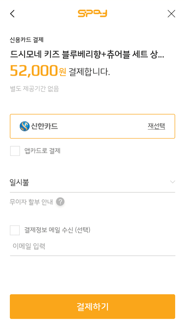카드사 선택 완료