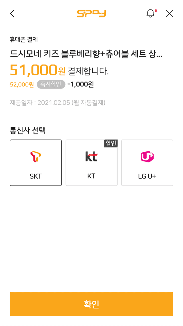 통신사 선택