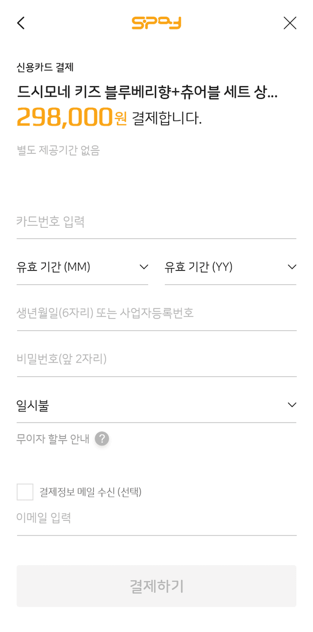 신용카드 구인증/비인증