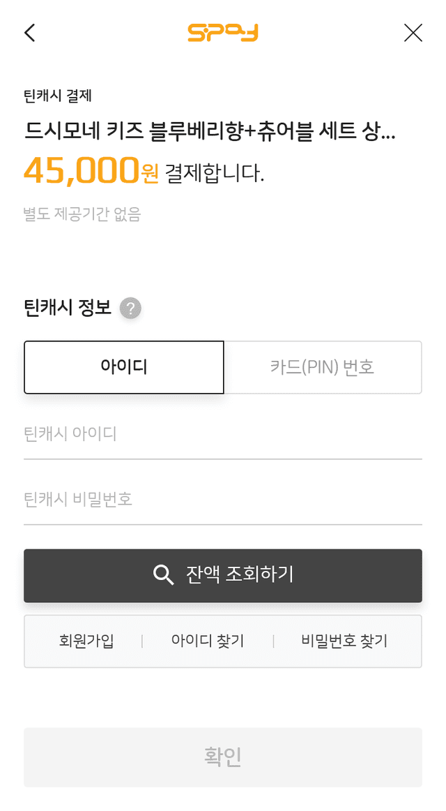 틴캐시