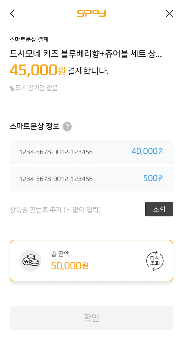 스마트문상