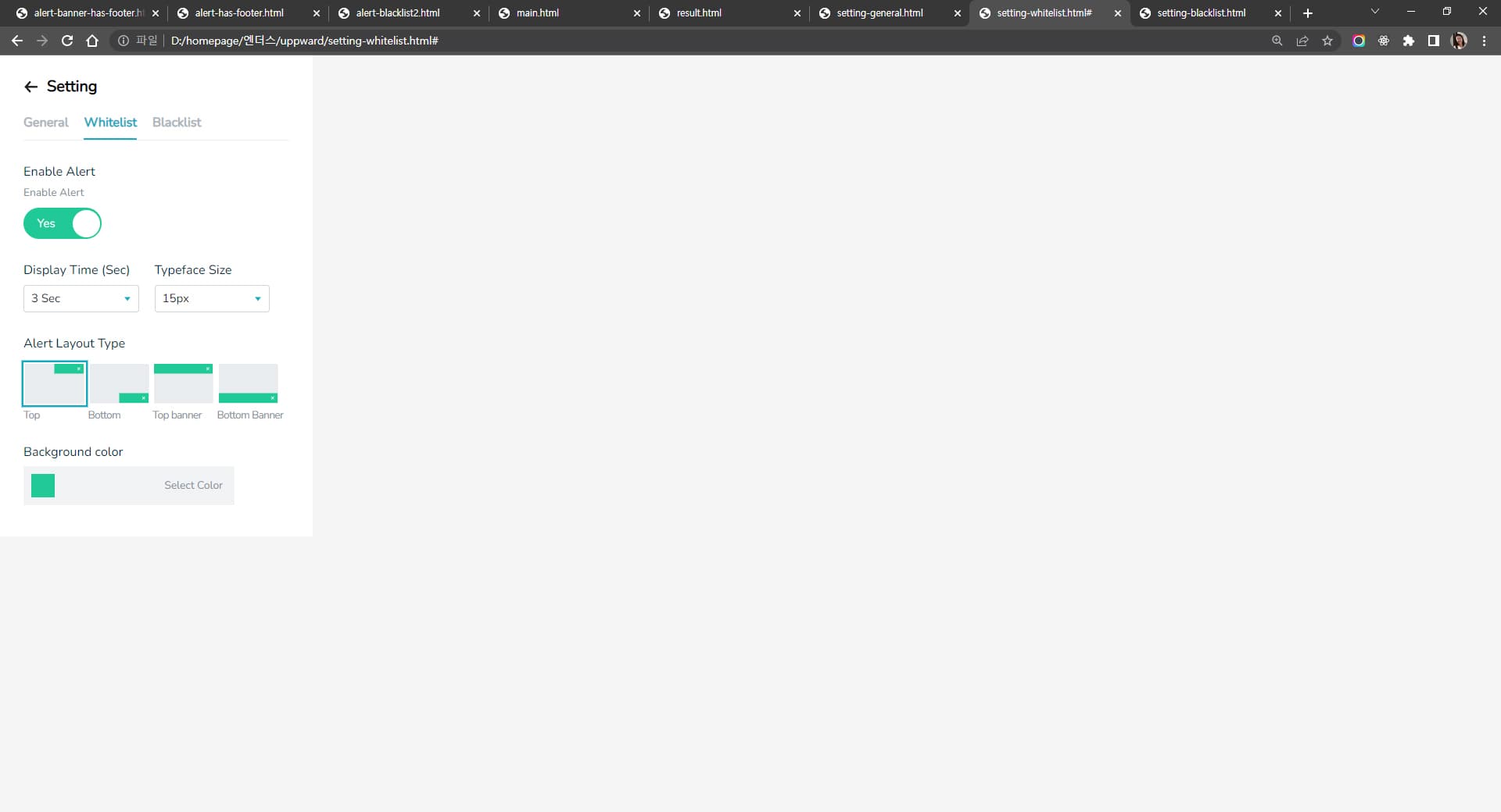 Setting > Whitelist