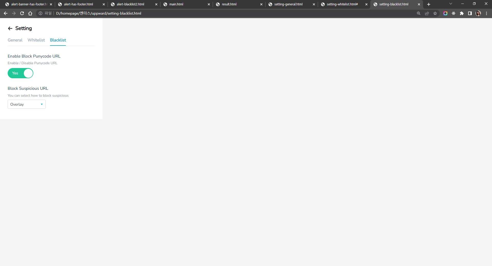 Setting > Blacklist