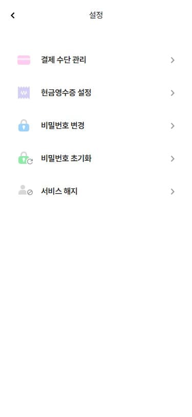 설정